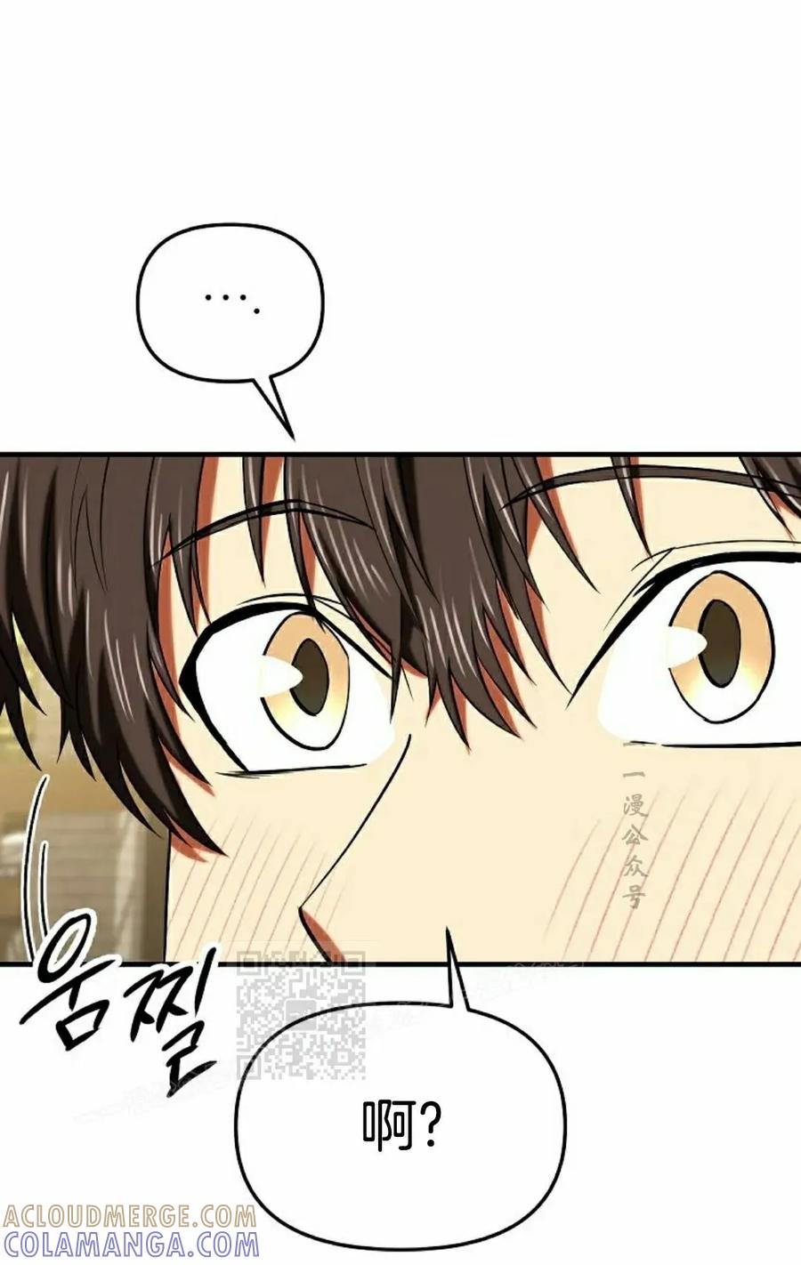 《在疯狂世界里当配角》第27集 第93页
