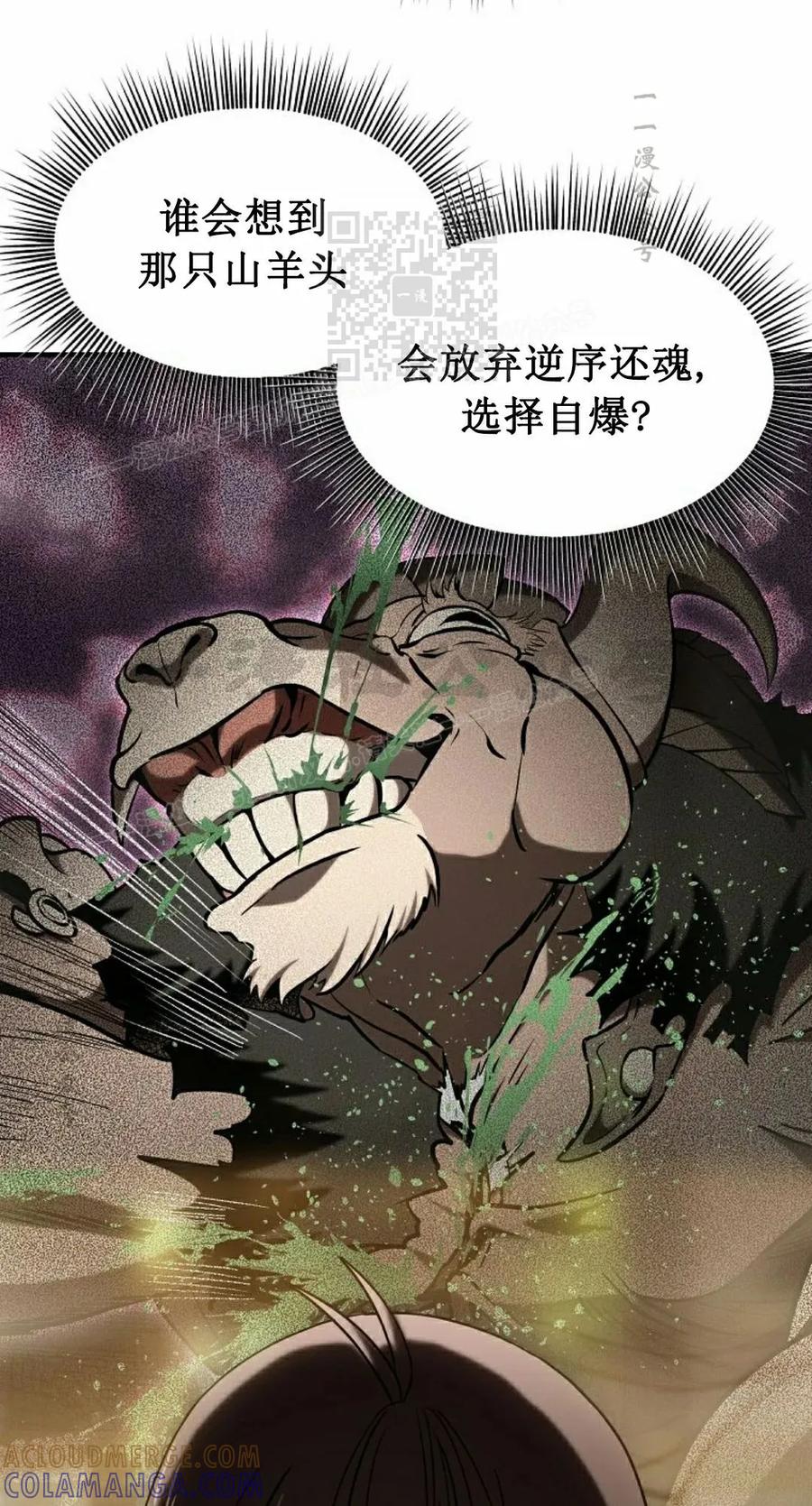 《在疯狂世界里当配角》第27集 第41页