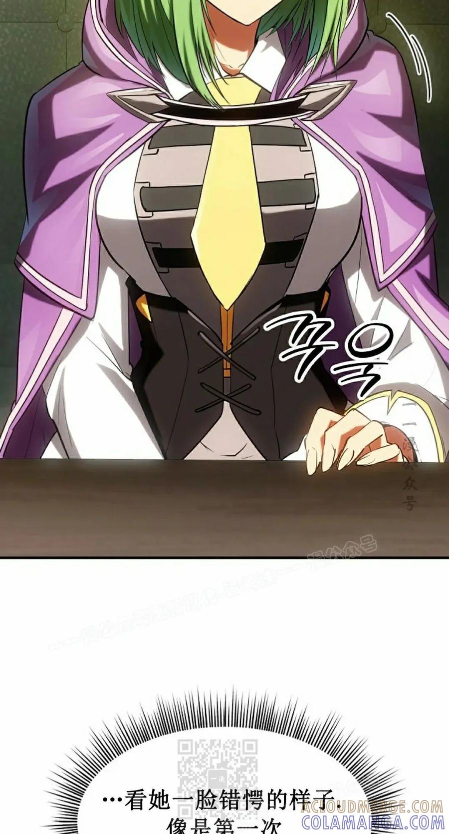 《在疯狂世界里当配角》第27集 第49页