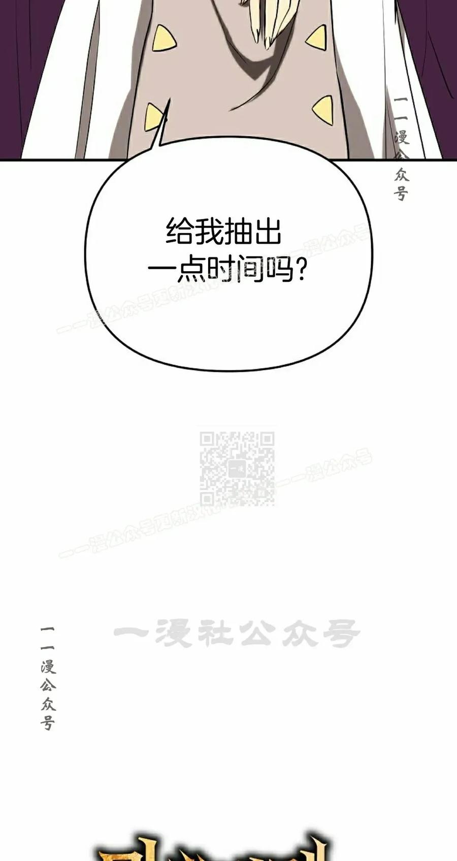 《在疯狂世界里当配角》第27集 第27页