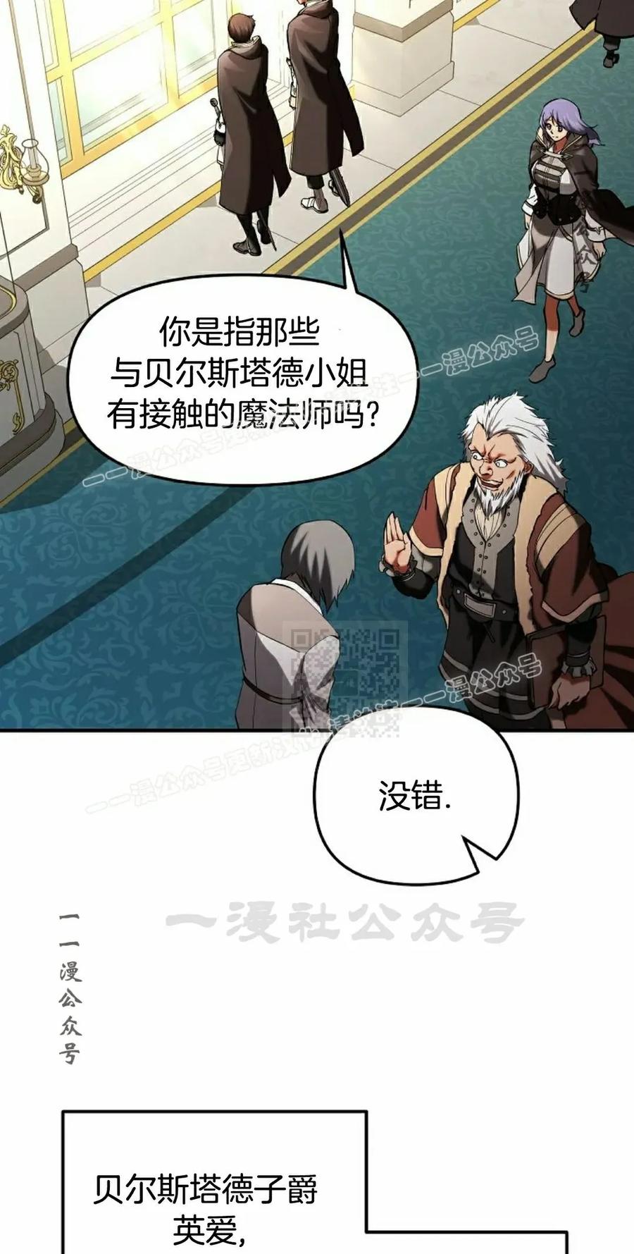 《在疯狂世界里当配角》第27集 第7页
