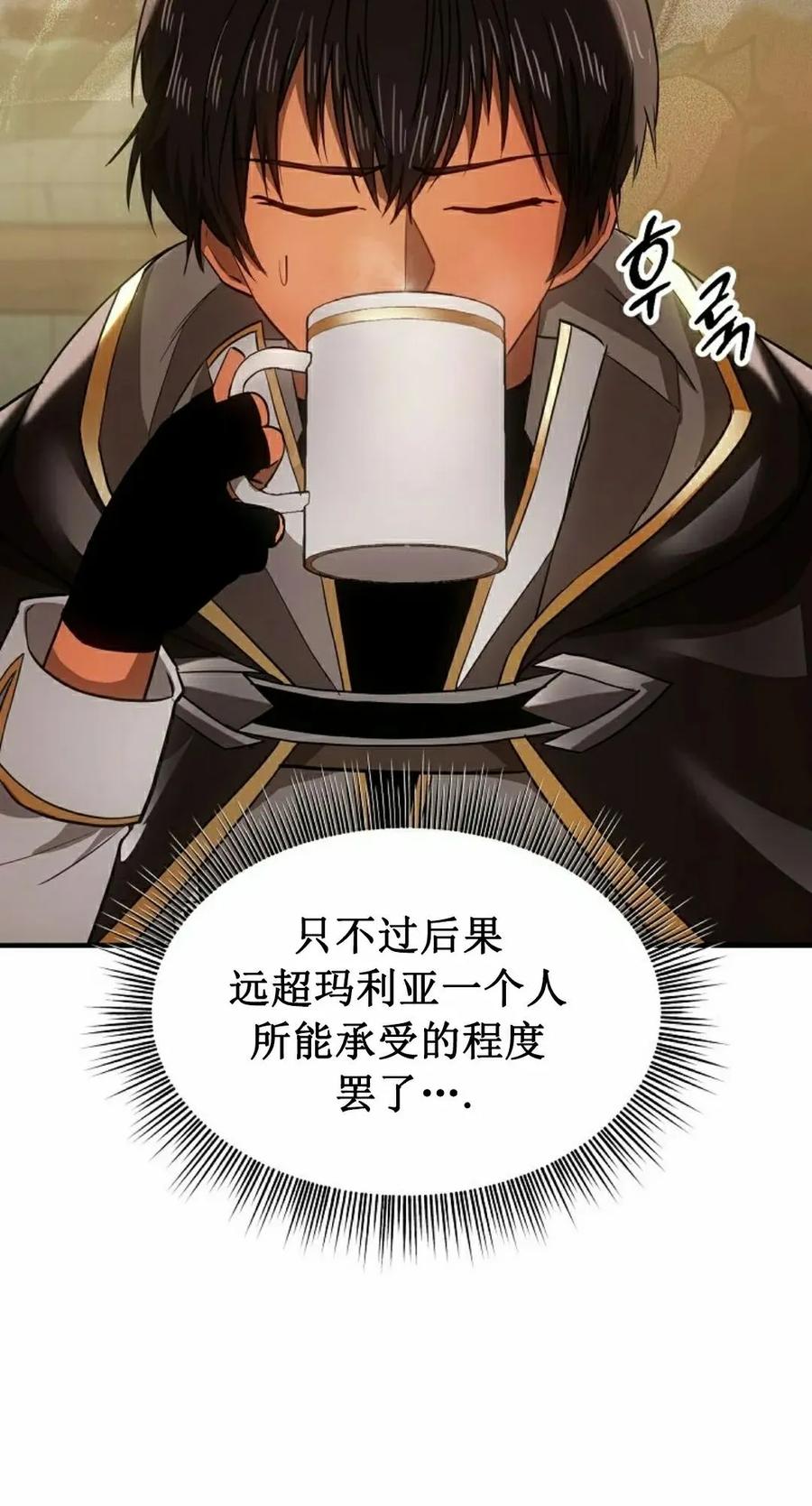 《在疯狂世界里当配角》第27集 第42页
