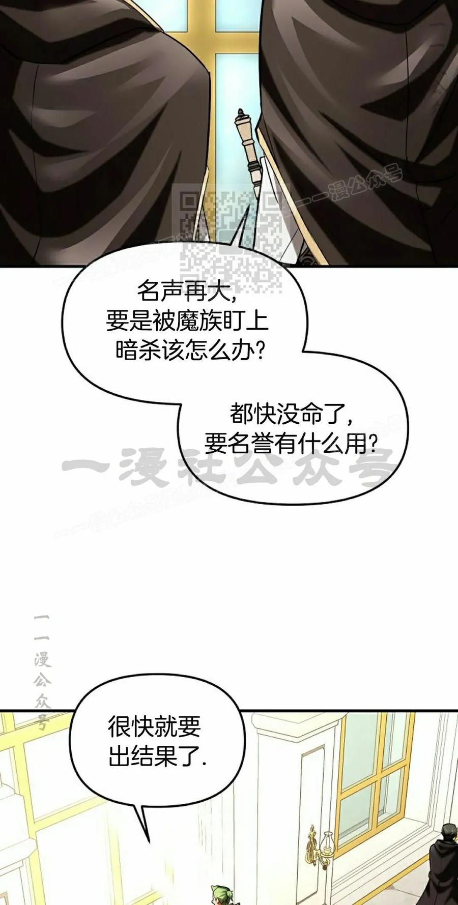 《在疯狂世界里当配角》第27集 第6页