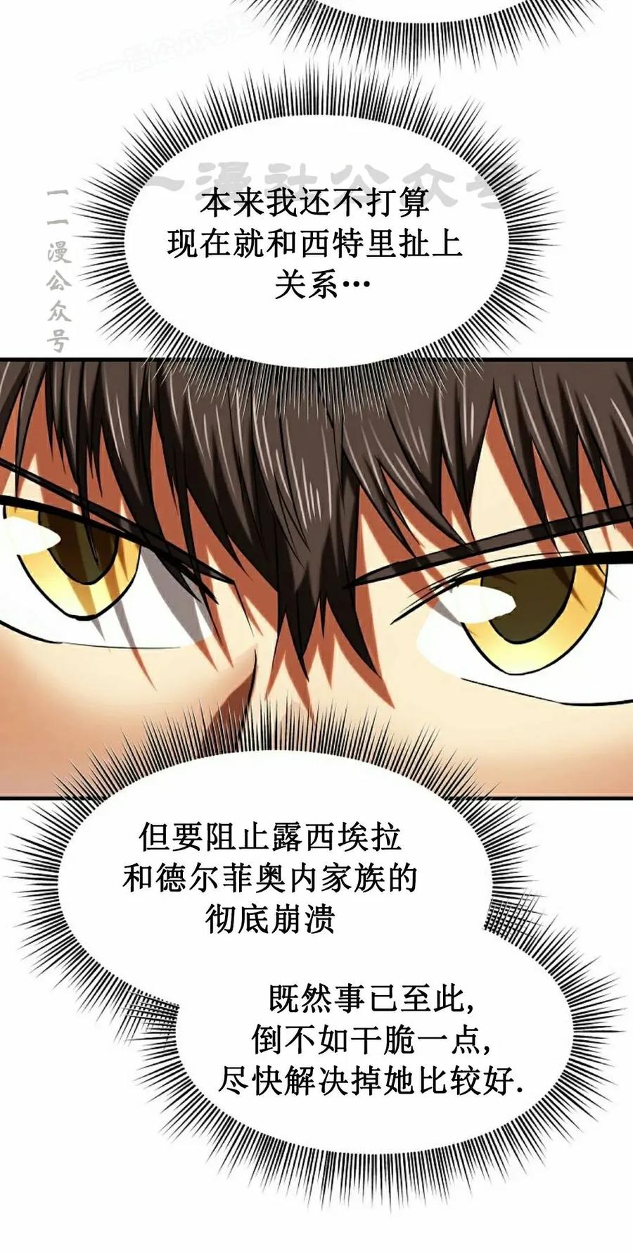 《在疯狂世界里当配角》第27集 第10页