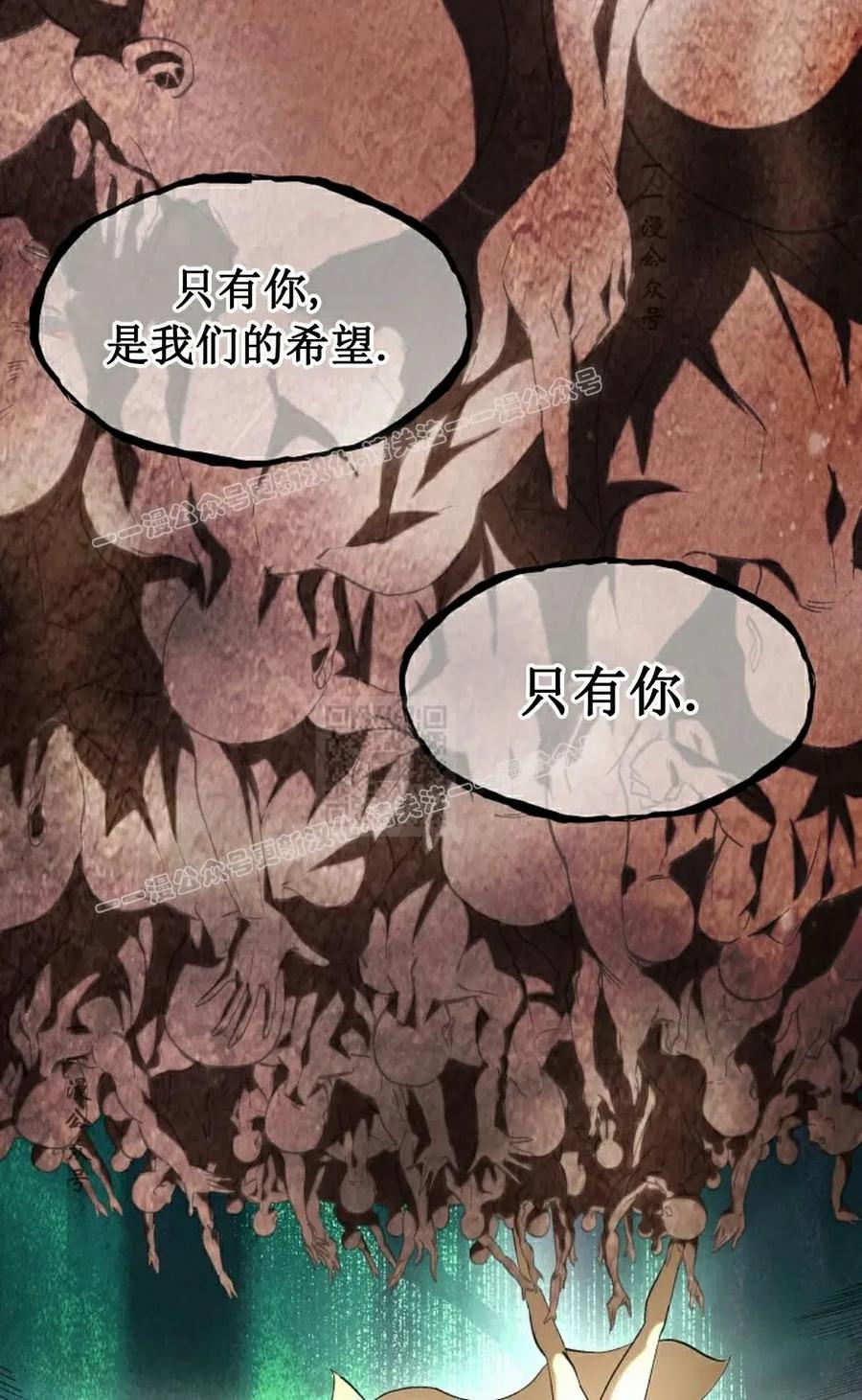 《在疯狂世界里当配角》第27集 第67页