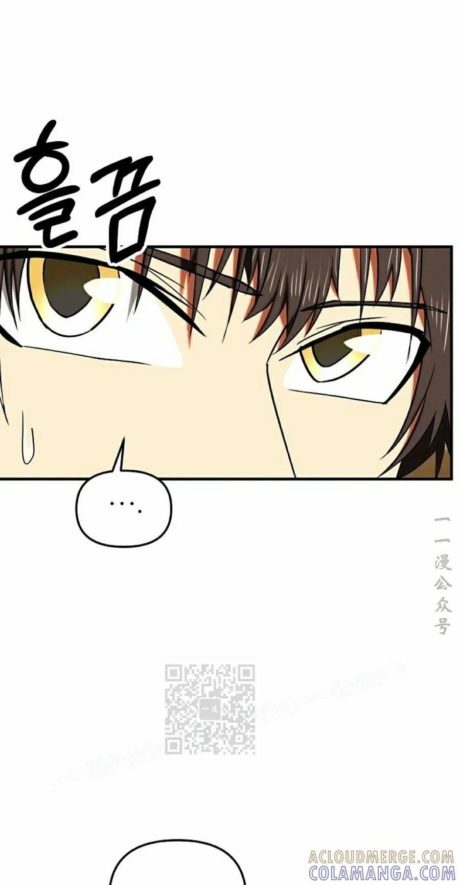 《在疯狂世界里当配角》第27集 第33页