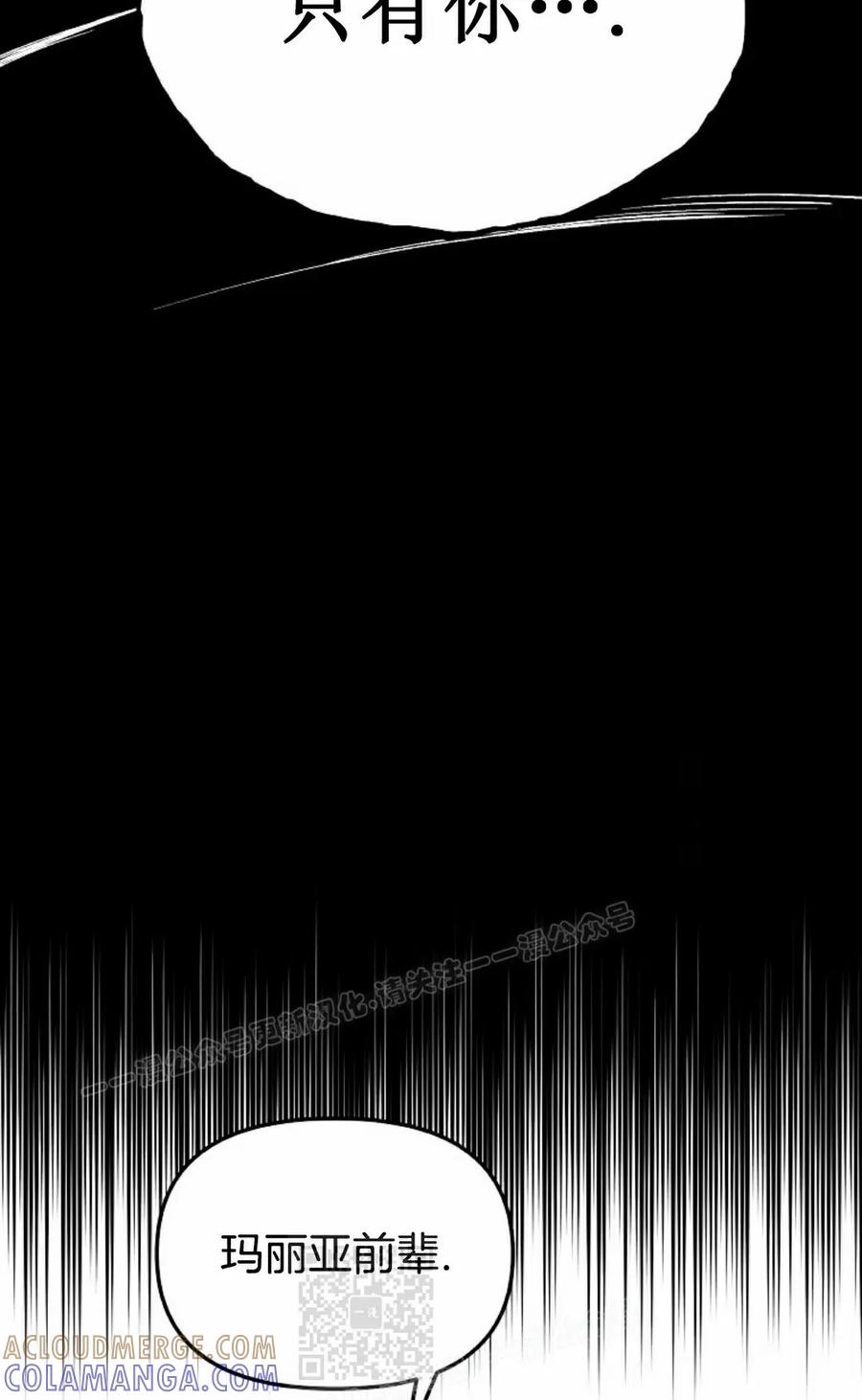 《在疯狂世界里当配角》第27集 第69页