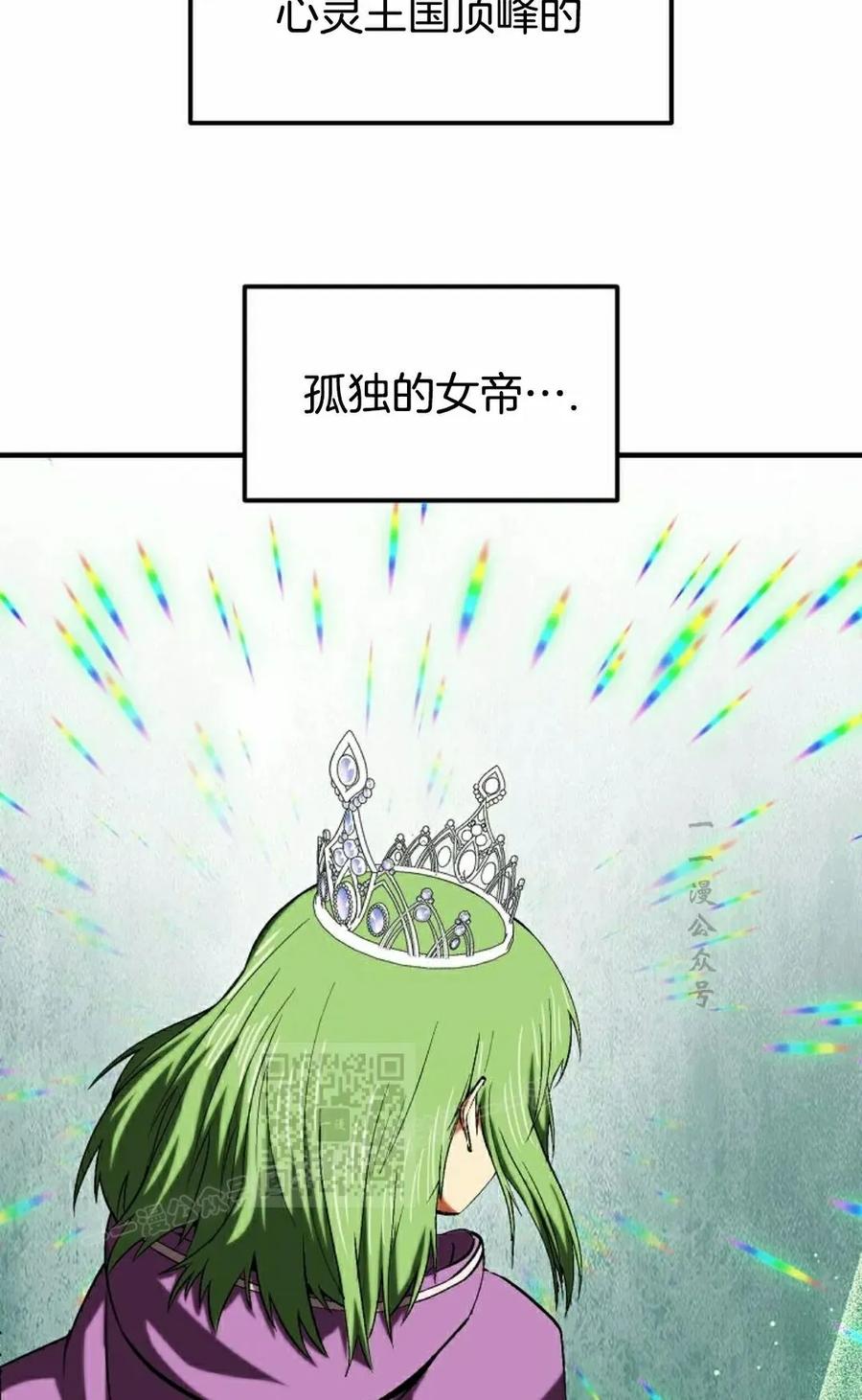 《在疯狂世界里当配角》第27集 第63页