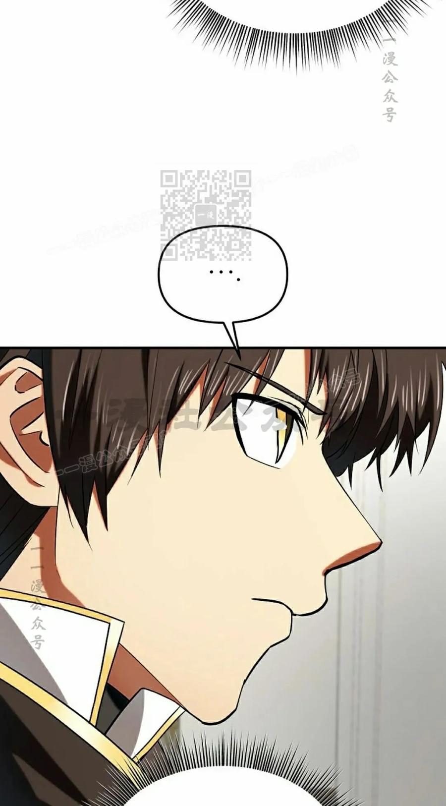 《在疯狂世界里当配角》第27集 第16页