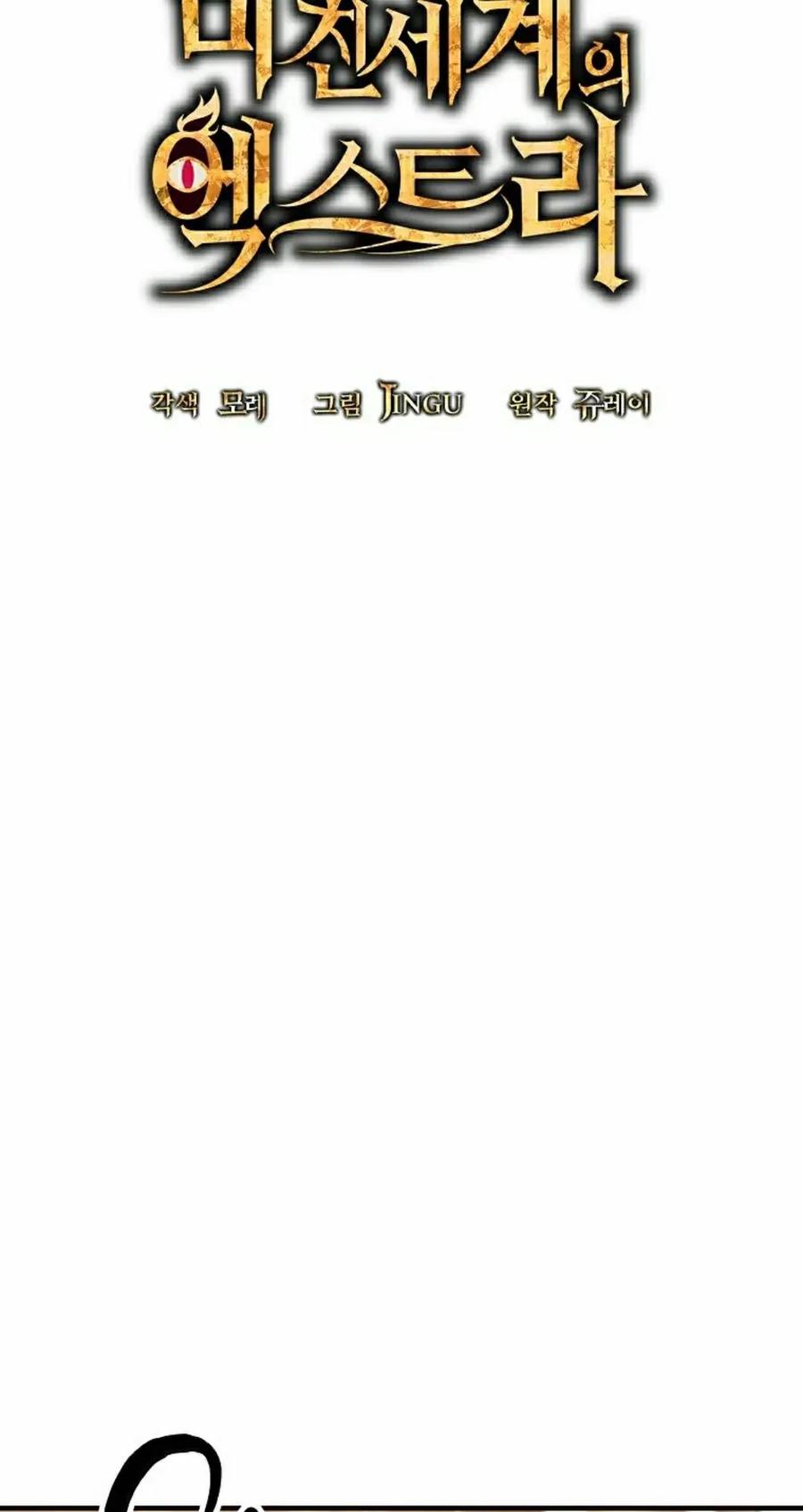 《在疯狂世界里当配角》第27集 第28页