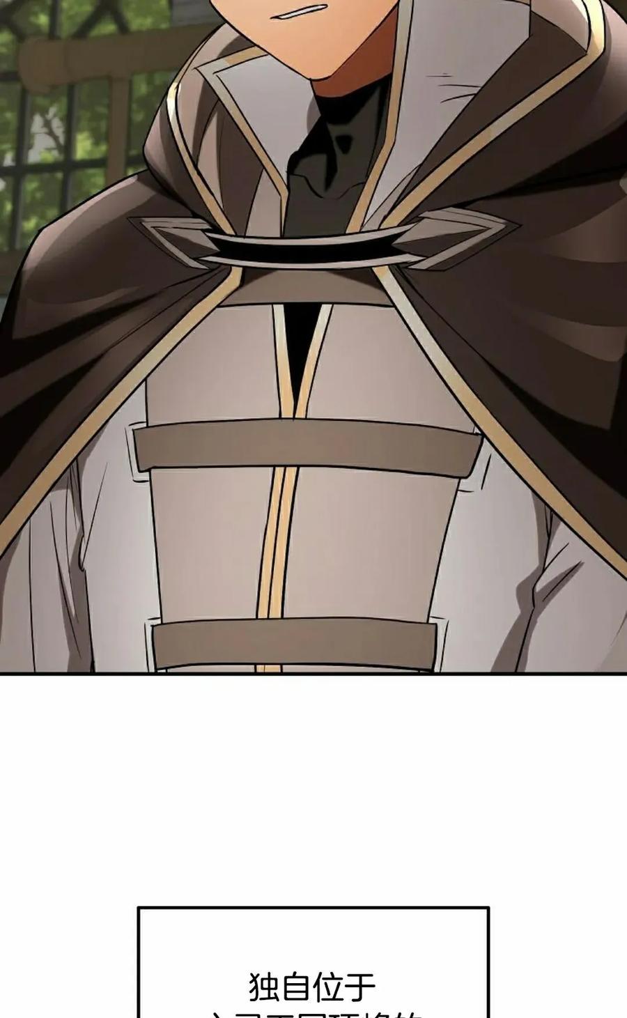 《在疯狂世界里当配角》第27集 第62页