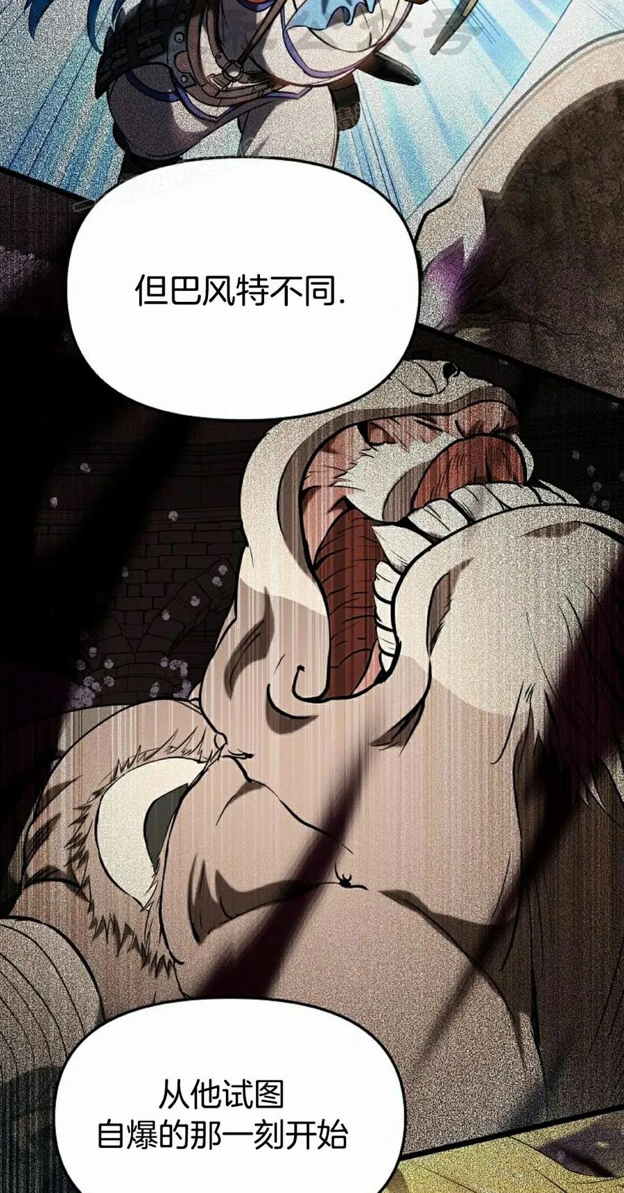 《在疯狂世界里当配角》第27集 第54页