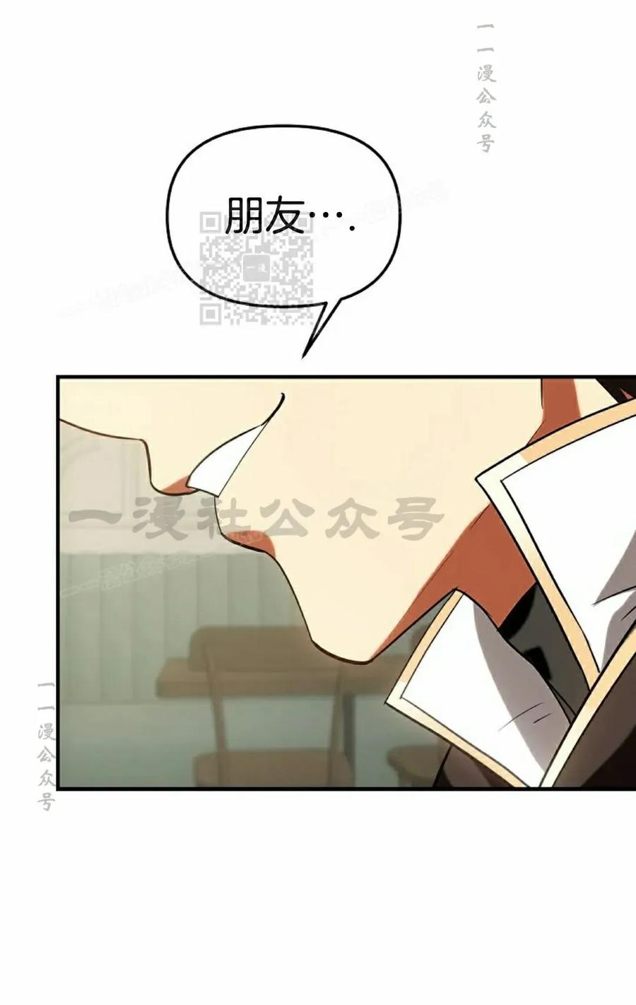 《在疯狂世界里当配角》第27集 第96页