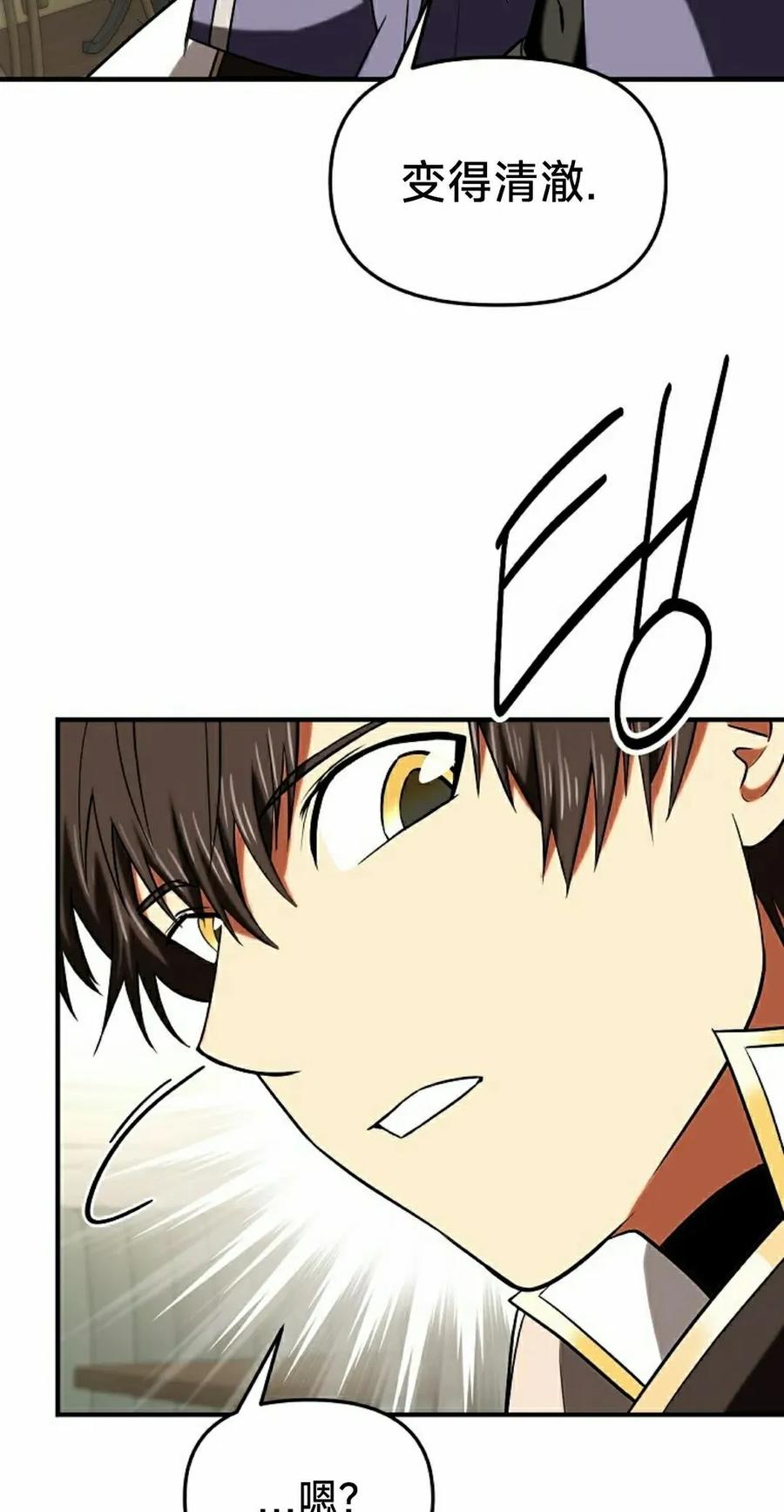 《在疯狂世界里当配角》第28集 第18页