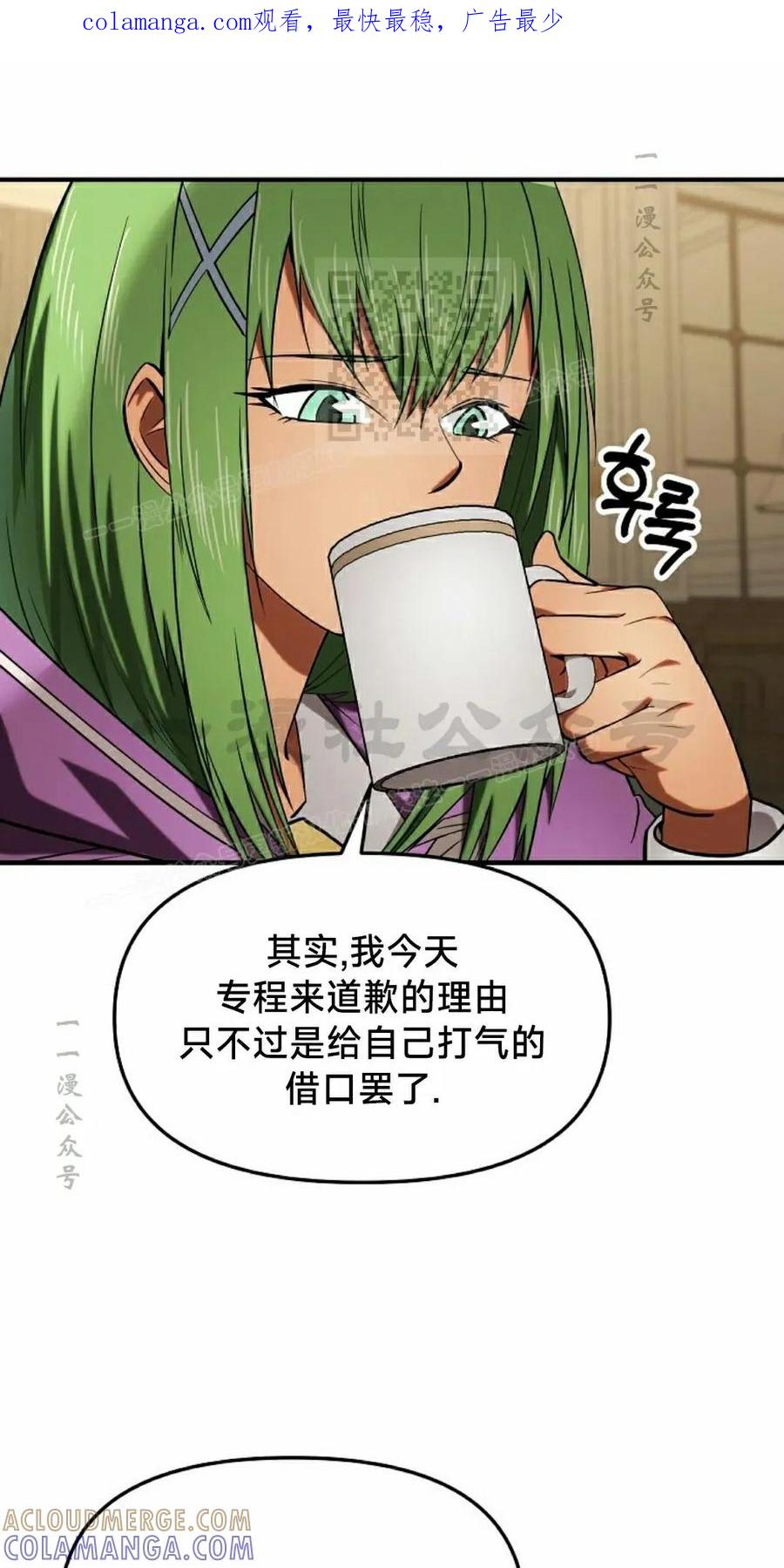 《在疯狂世界里当配角》第28集 第1页
