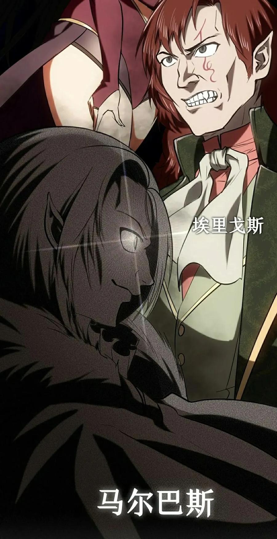《在疯狂世界里当配角》第28集 第38页