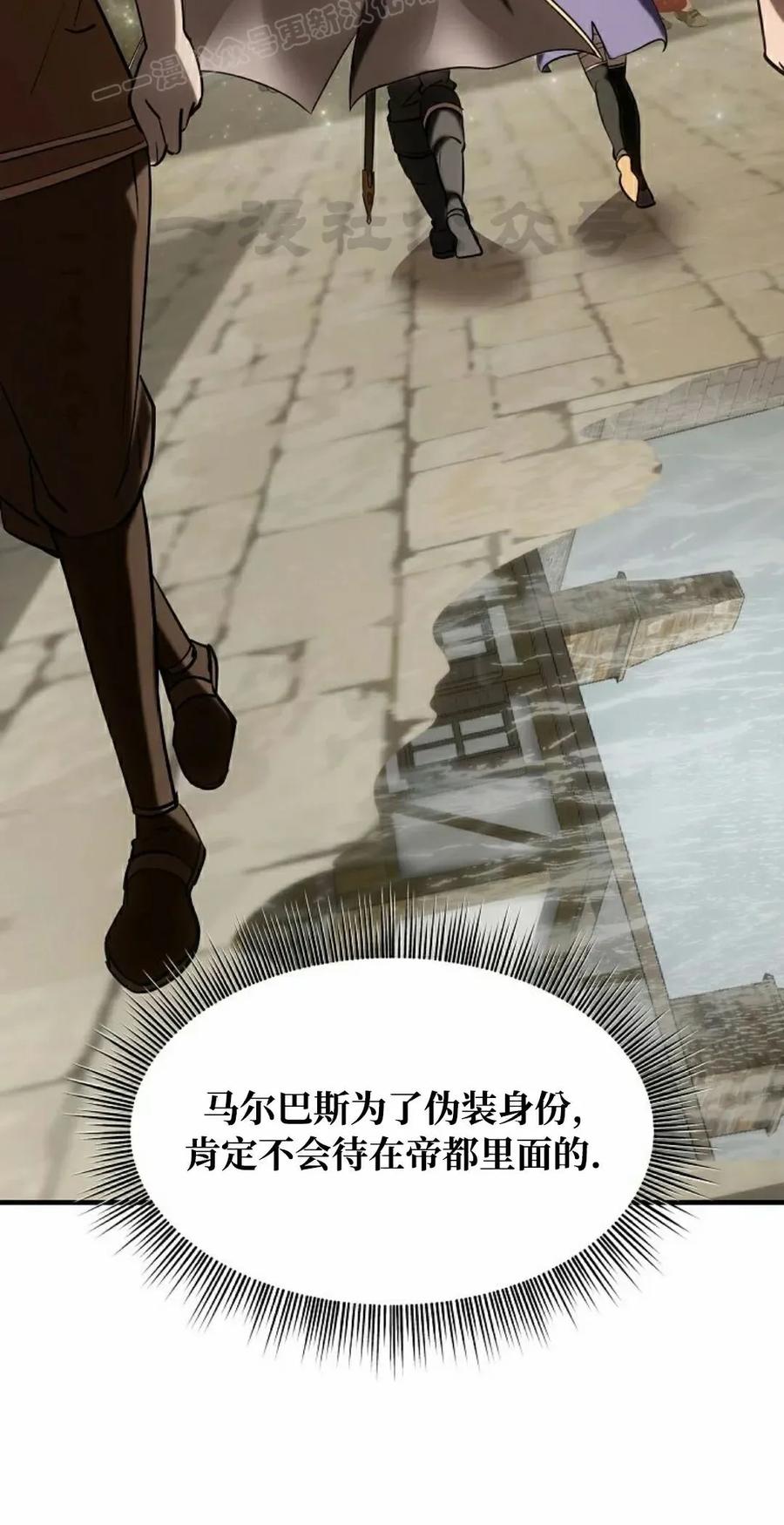 《在疯狂世界里当配角》第28集 第40页
