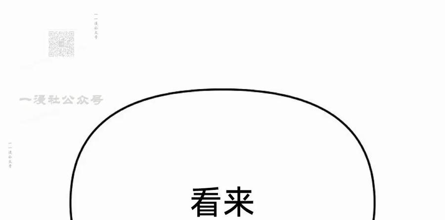 《在疯狂世界里当配角》第28集 第111页