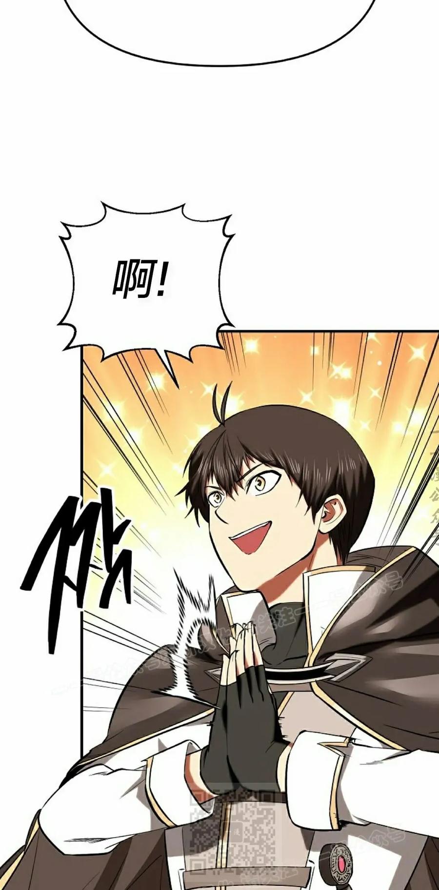 《在疯狂世界里当配角》第28集 第59页
