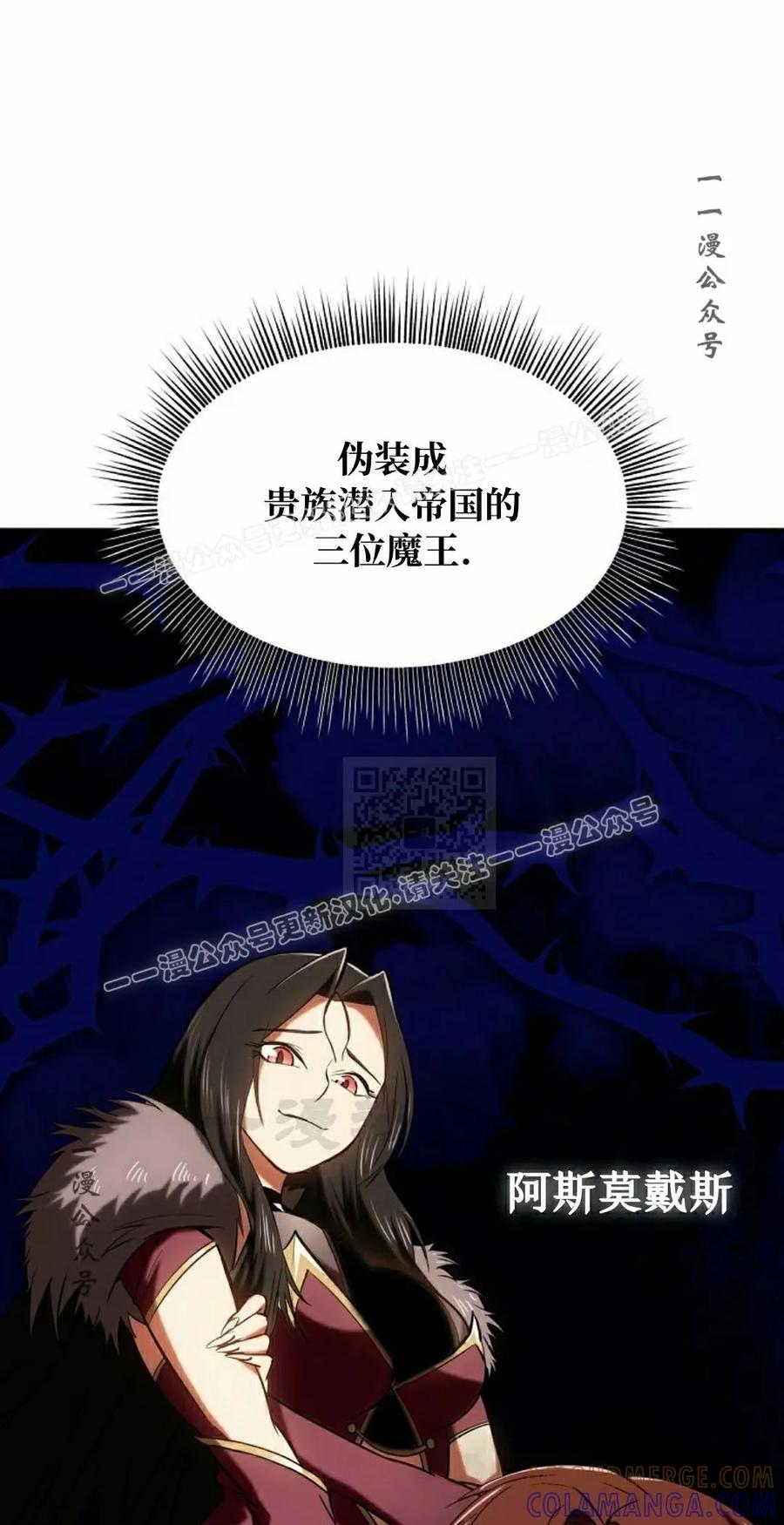 《在疯狂世界里当配角》第28集 第37页