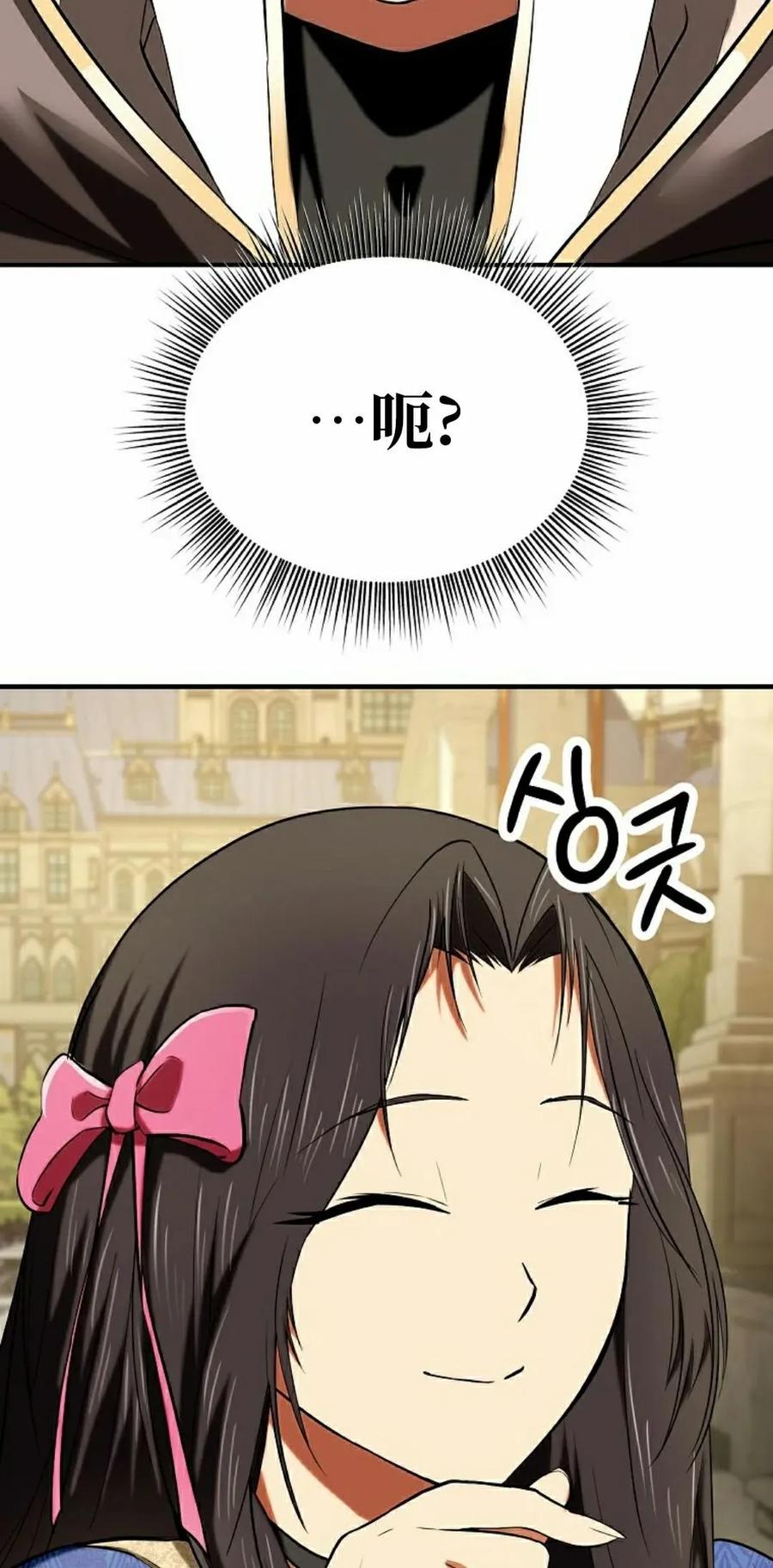 《在疯狂世界里当配角》第28集 第52页