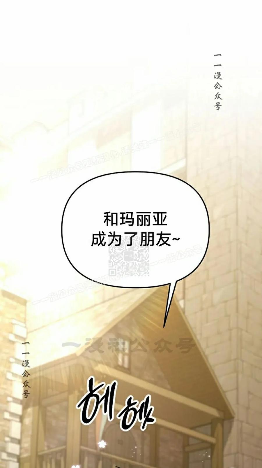《在疯狂世界里当配角》第28集 第27页