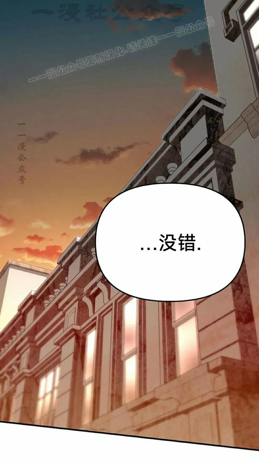 《在疯狂世界里当配角》第28集 第24页