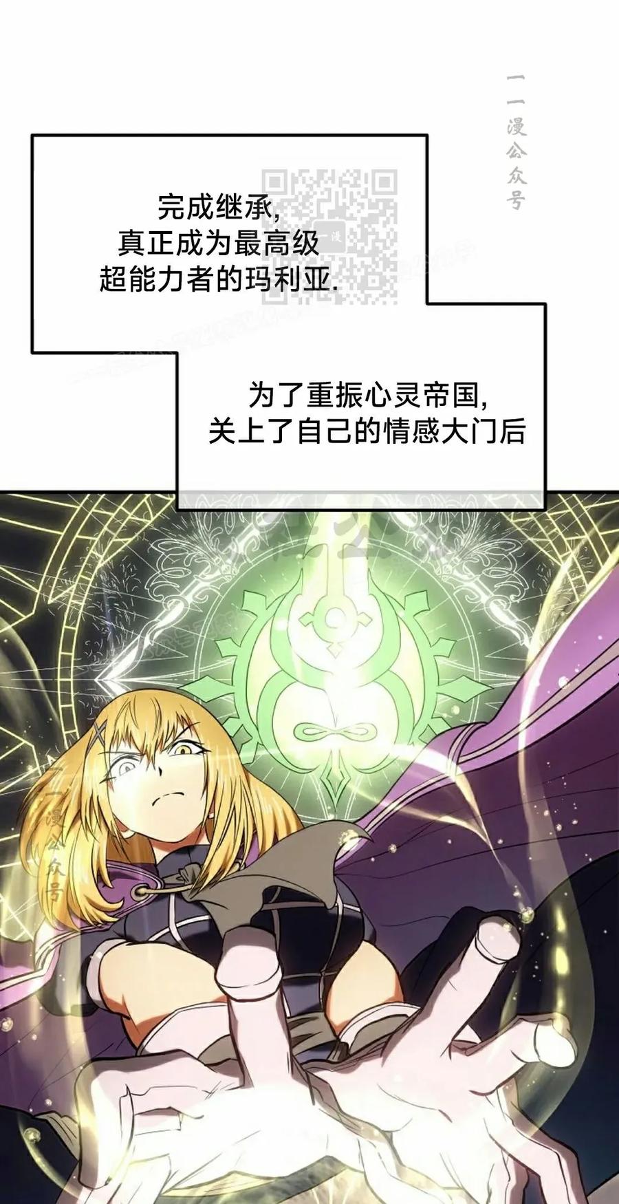 《在疯狂世界里当配角》第28集 第31页