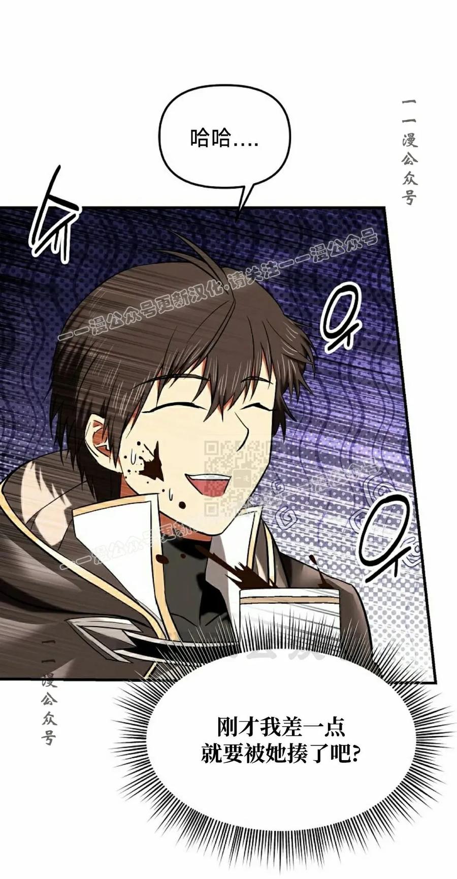 《在疯狂世界里当配角》第28集 第7页