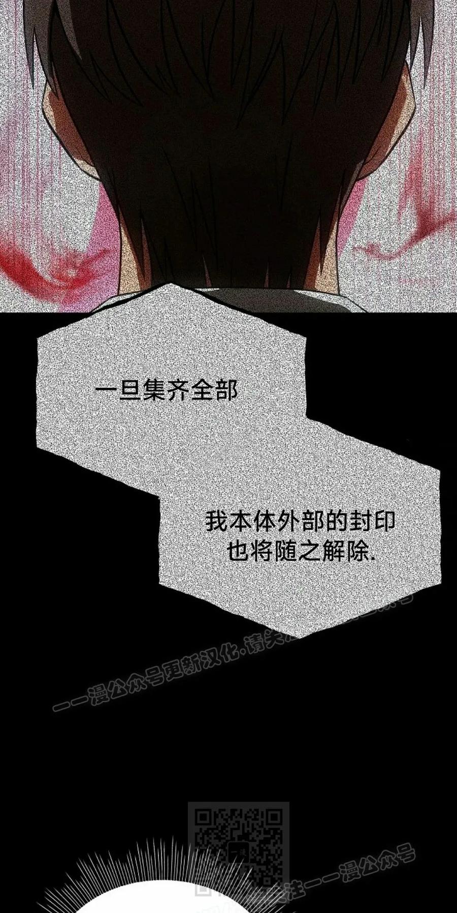 《在疯狂世界里当配角》第28集 第99页