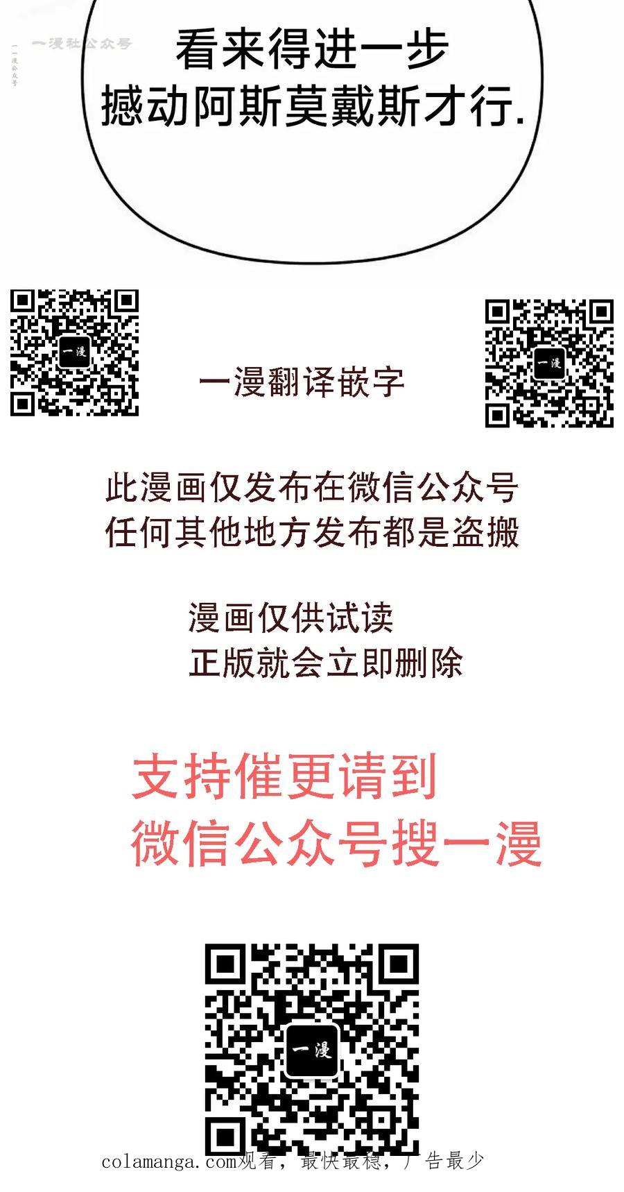 《在疯狂世界里当配角》第28集 第120页