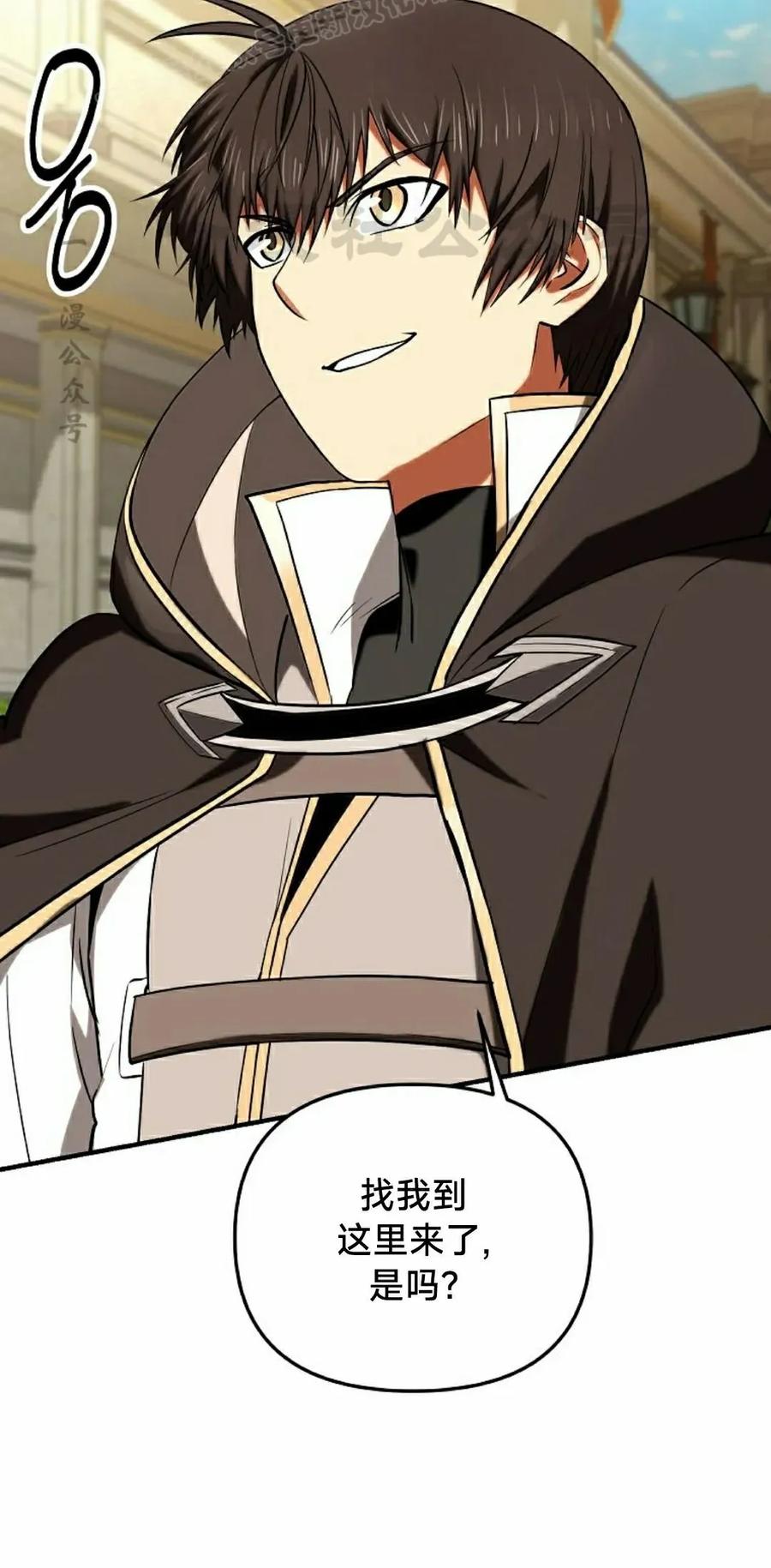《在疯狂世界里当配角》第28集 第90页