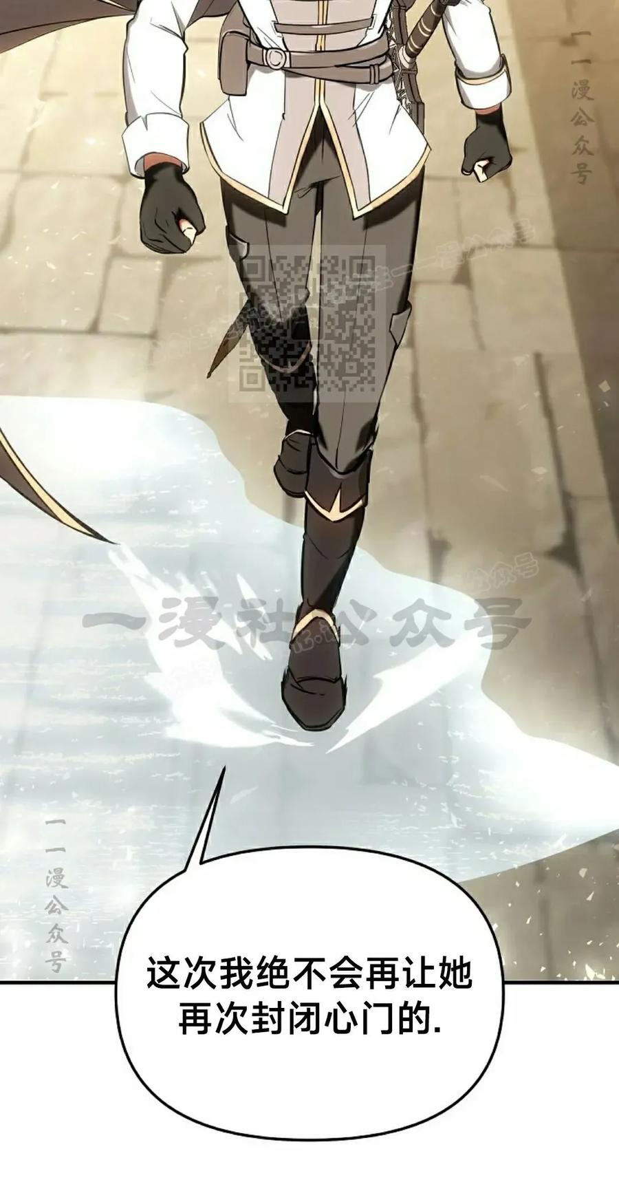 《在疯狂世界里当配角》第28集 第36页
