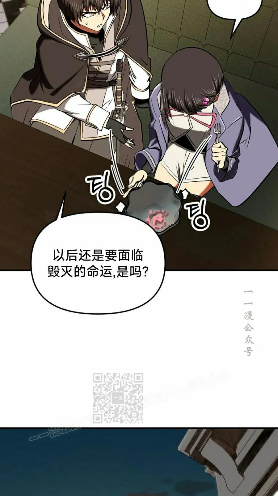 《在疯狂世界里当配角》第28集 第23页