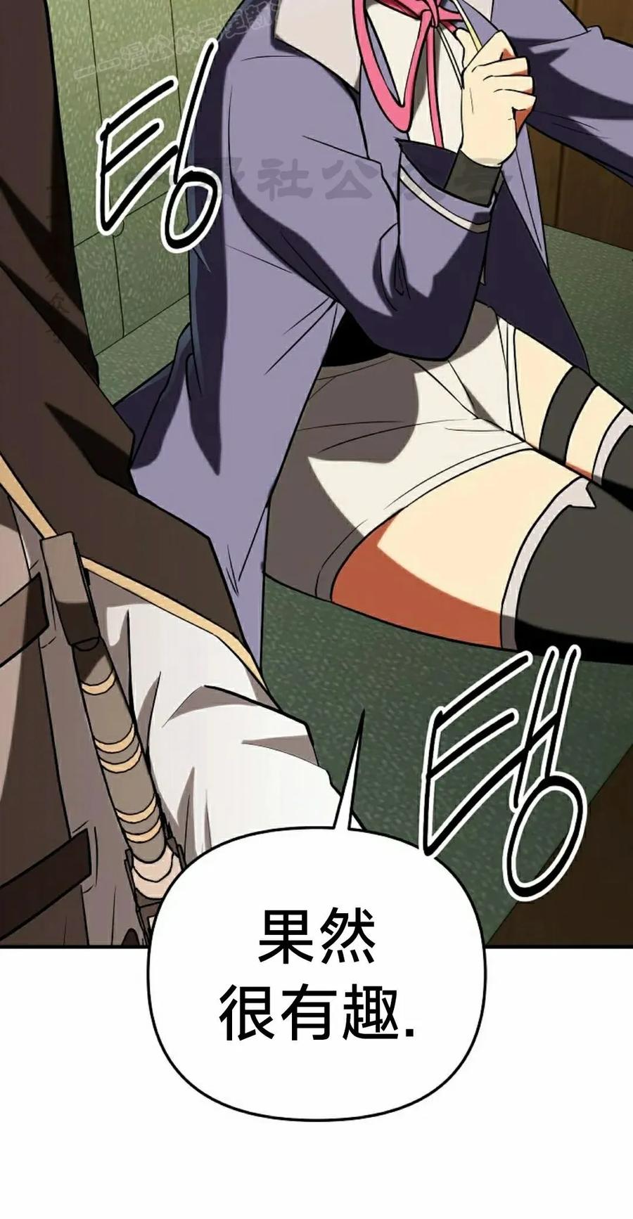《在疯狂世界里当配角》第28集 第20页