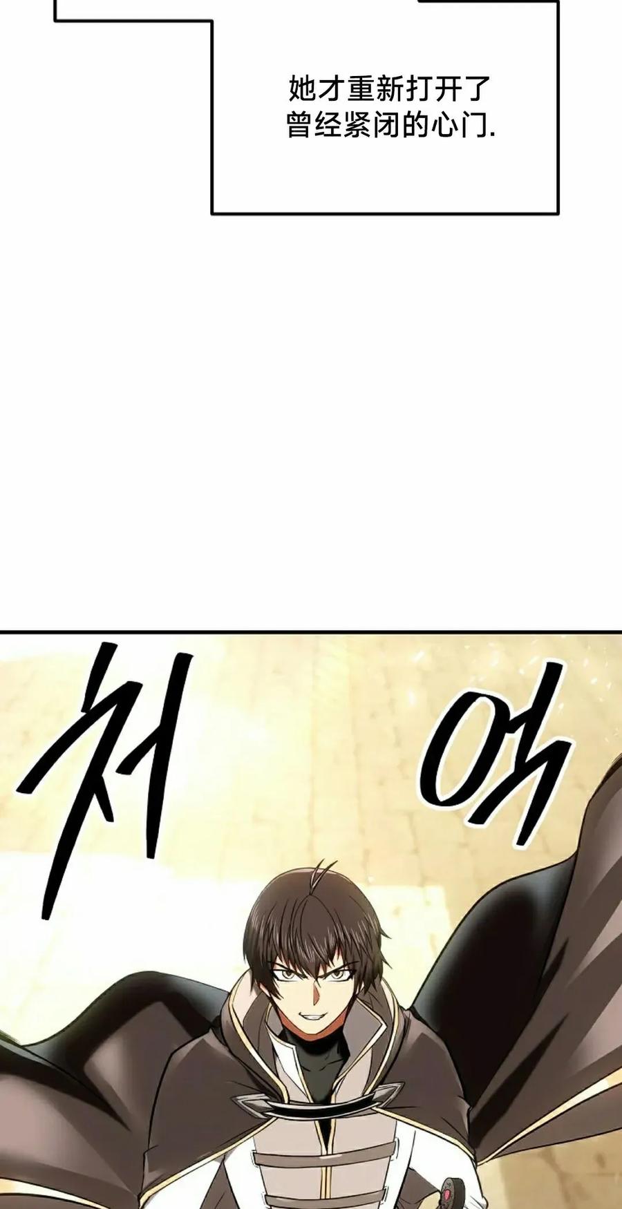 《在疯狂世界里当配角》第28集 第35页