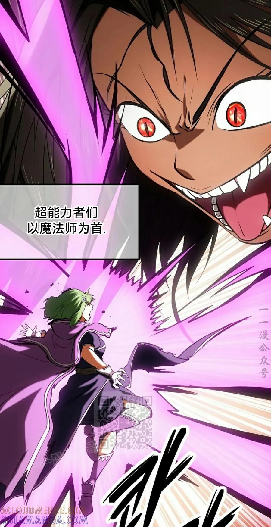 《在疯狂世界里当配角》第28集 第33页