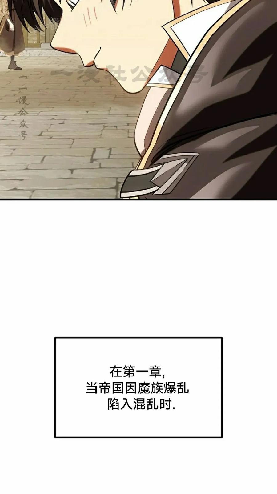 《在疯狂世界里当配角》第28集 第30页
