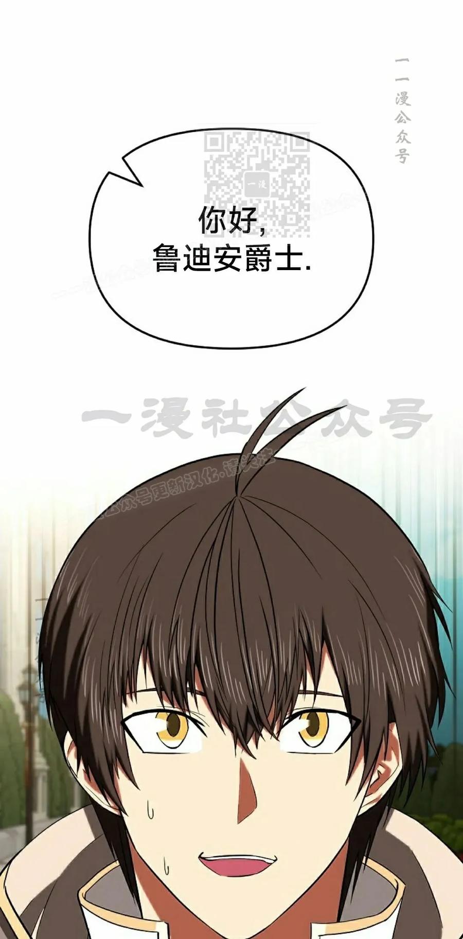 《在疯狂世界里当配角》第28集 第51页