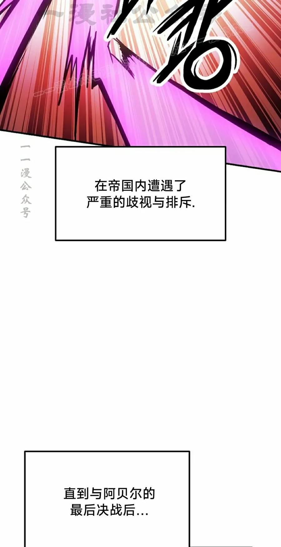 《在疯狂世界里当配角》第28集 第34页