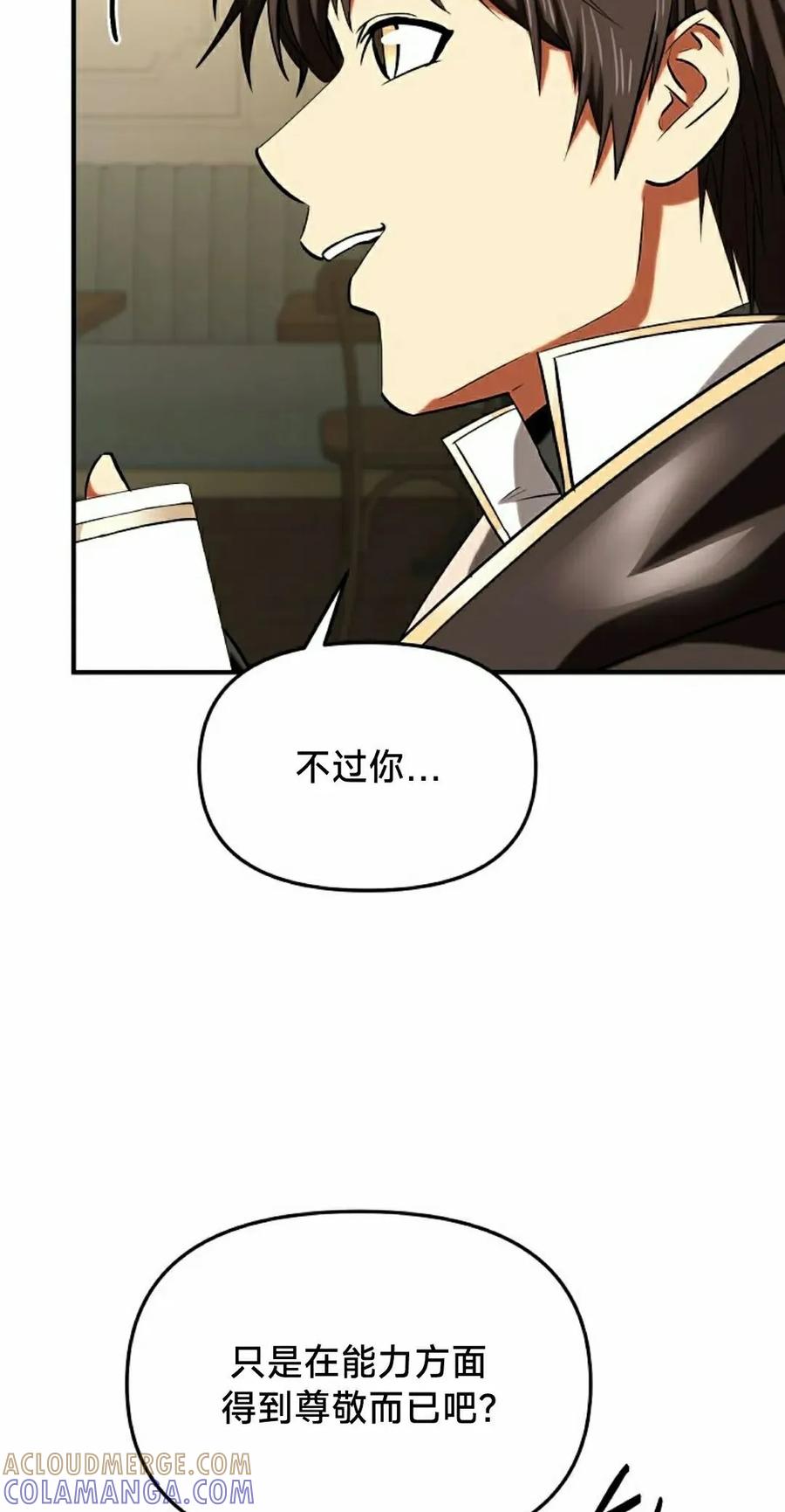 《在疯狂世界里当配角》第28集 第5页