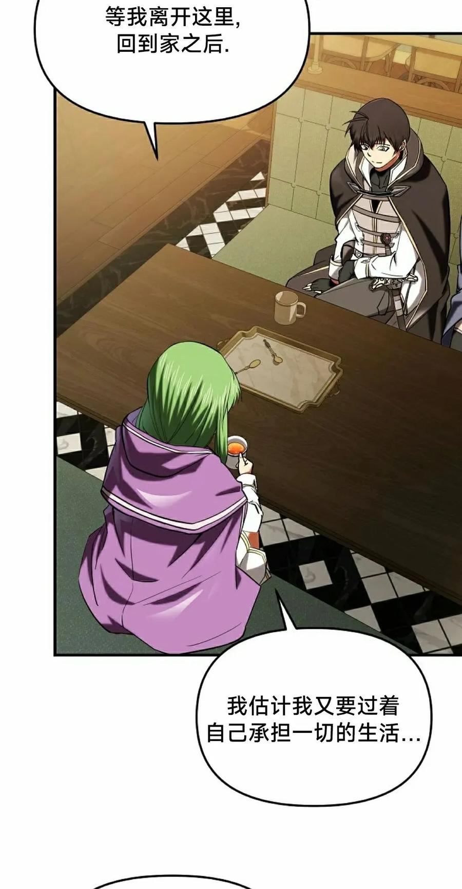 《在疯狂世界里当配角》第28集 第2页