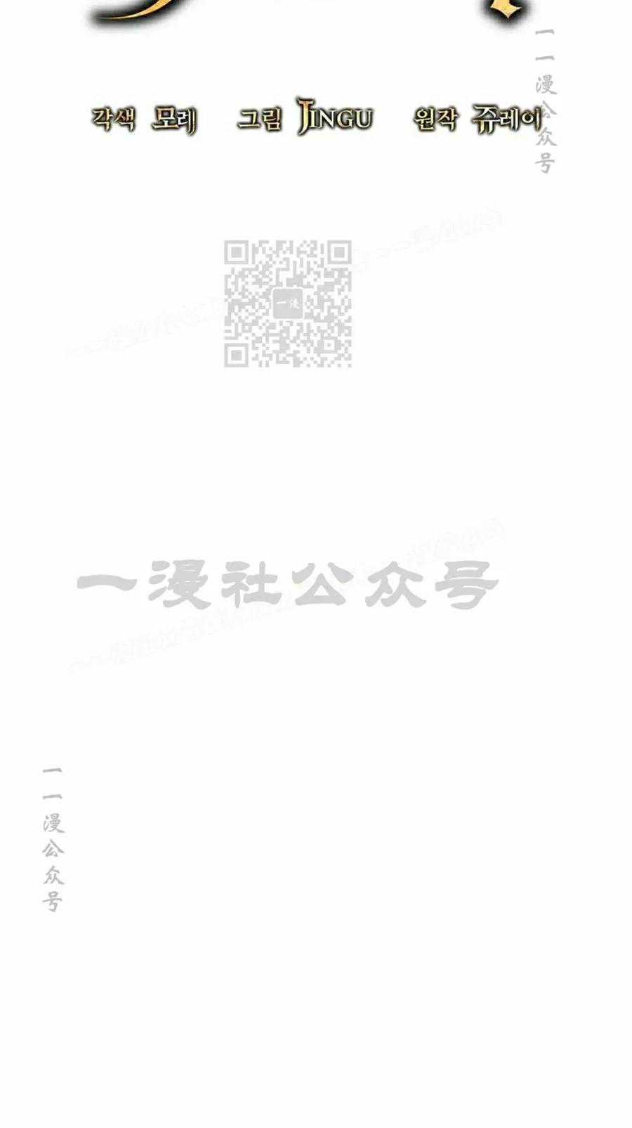 《在疯狂世界里当配角》第28集 第26页