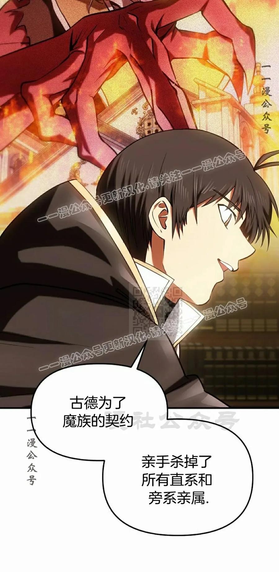 《在疯狂世界里当配角》第29集 第47页