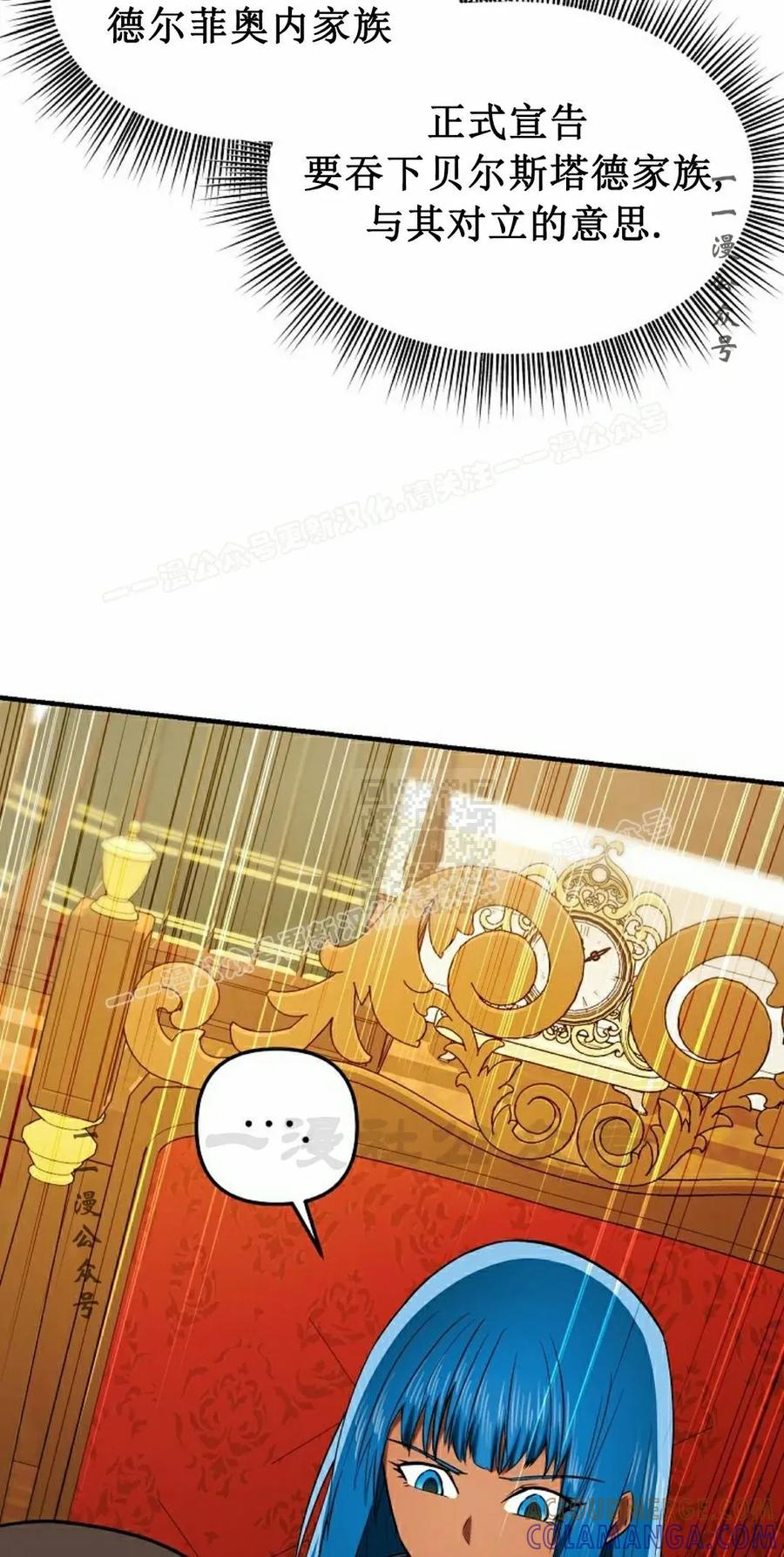 《在疯狂世界里当配角》第29集 第57页