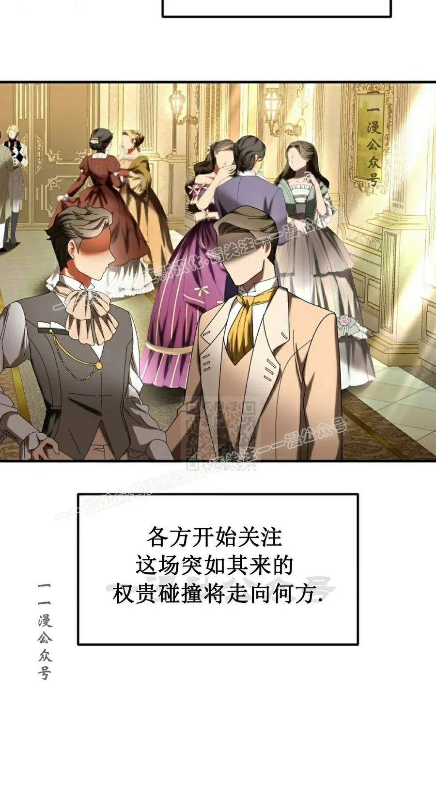 《在疯狂世界里当配角》第29集 第67页
