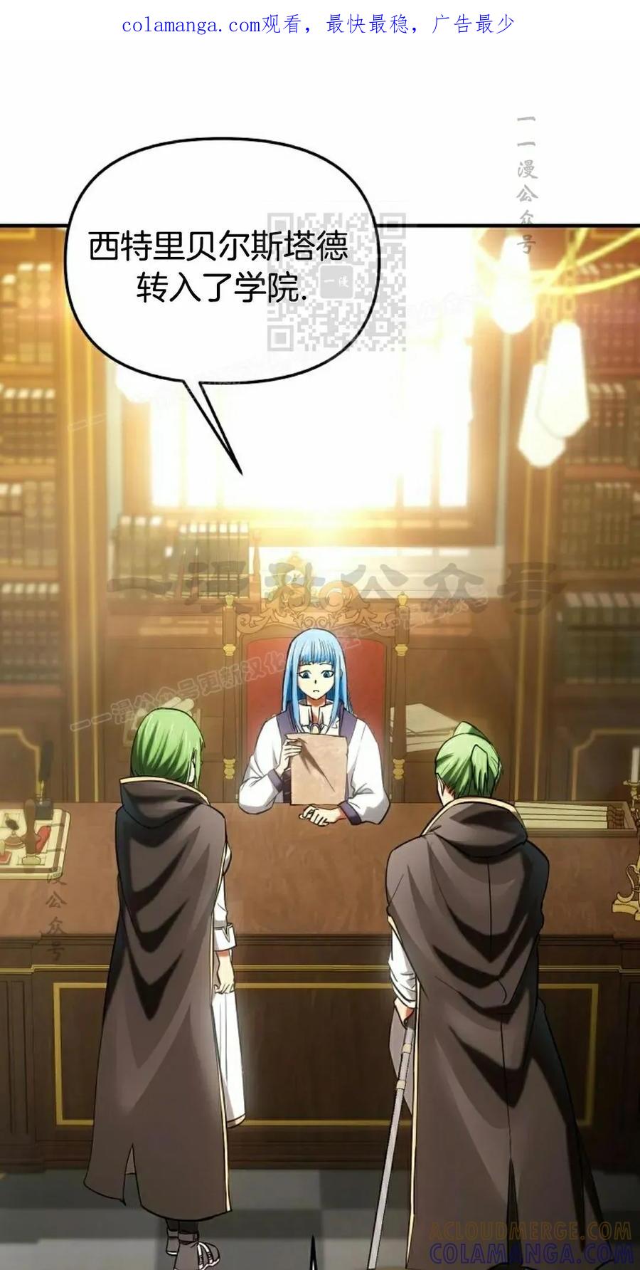 《在疯狂世界里当配角》第29集 第1页