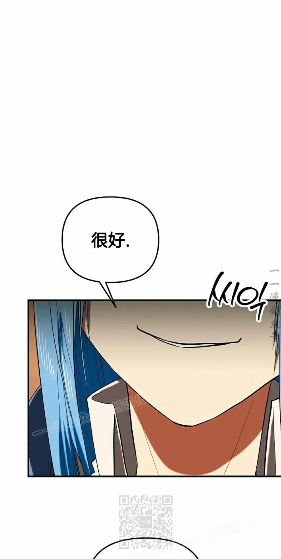 《在疯狂世界里当配角》第29集 第59页