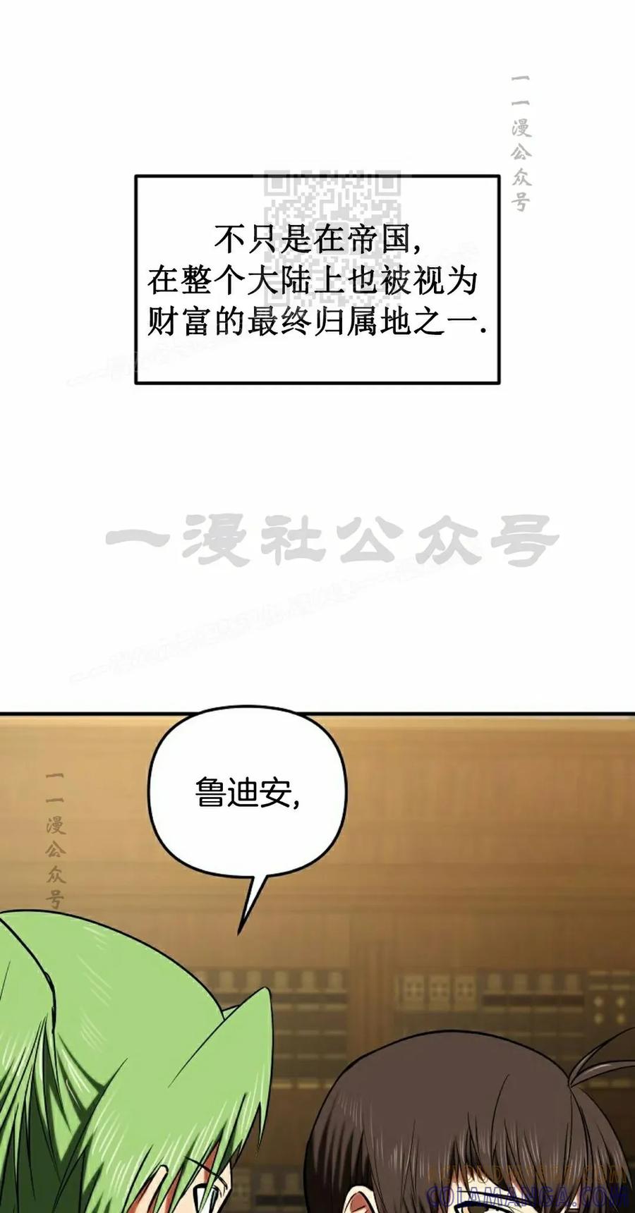 《在疯狂世界里当配角》第29集 第21页