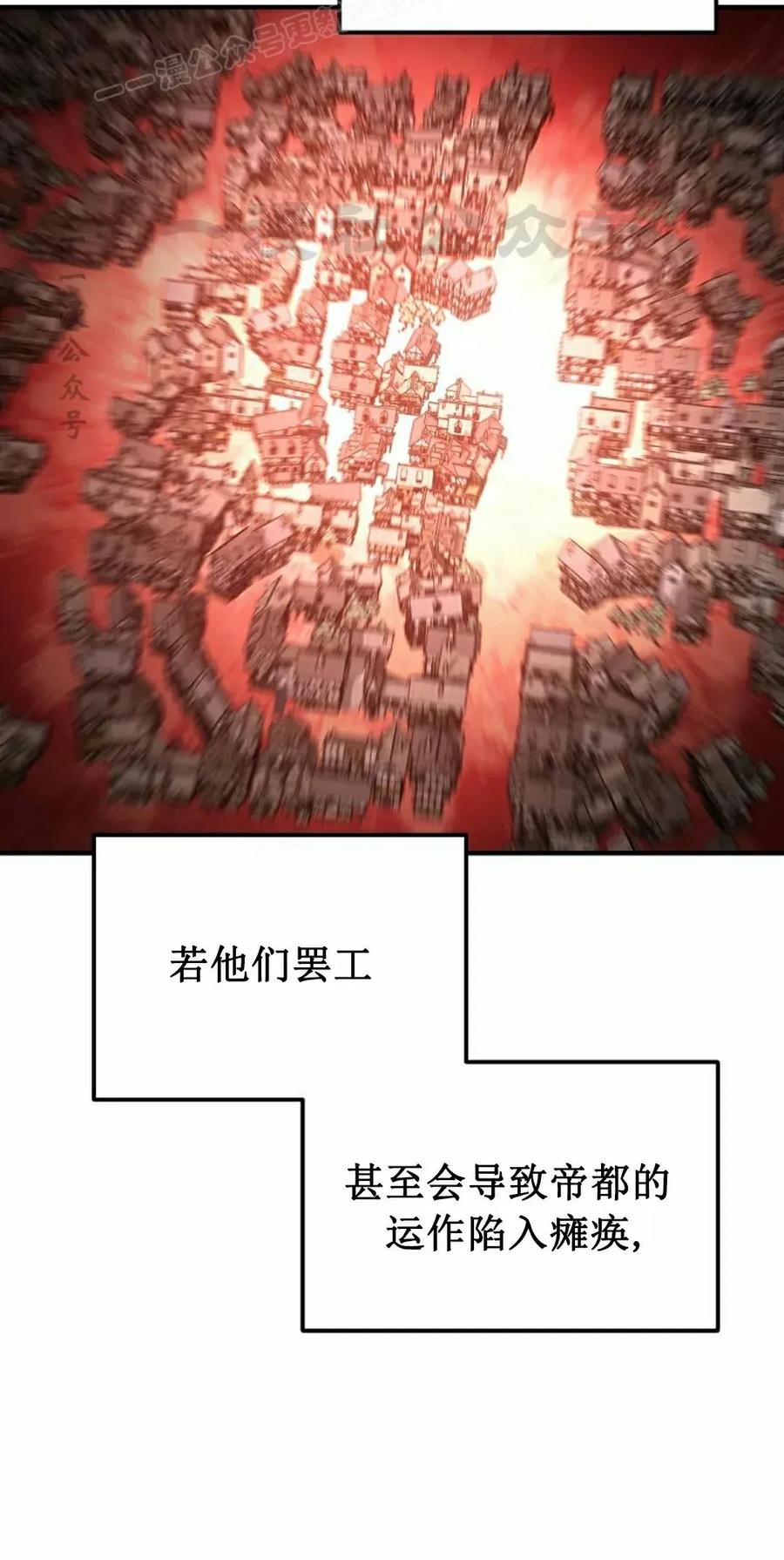 《在疯狂世界里当配角》第29集 第20页